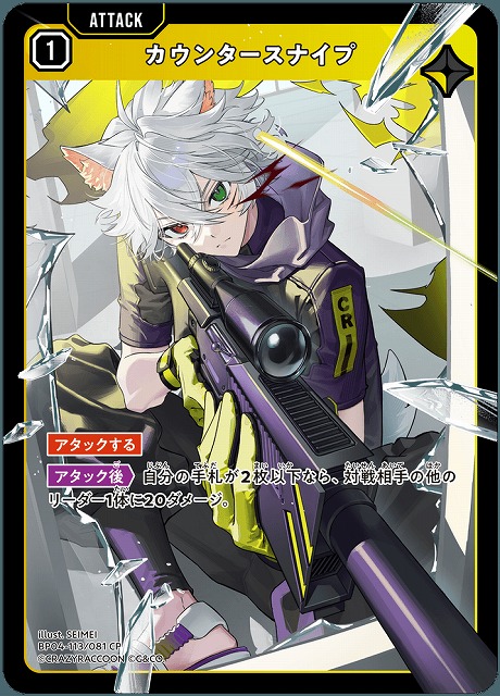 TCGシングルカード通販なら「193net」 / ブースターパック第4弾『Grand